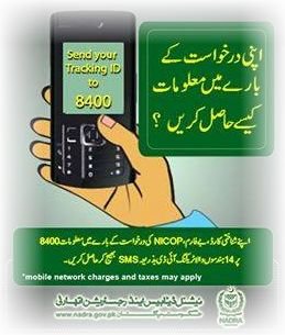 SMS‑Based CNIC Status Check